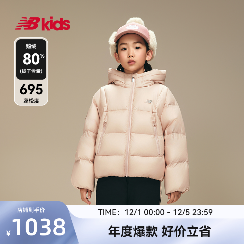Newbalance连帽保暖鹅绒羽绒服