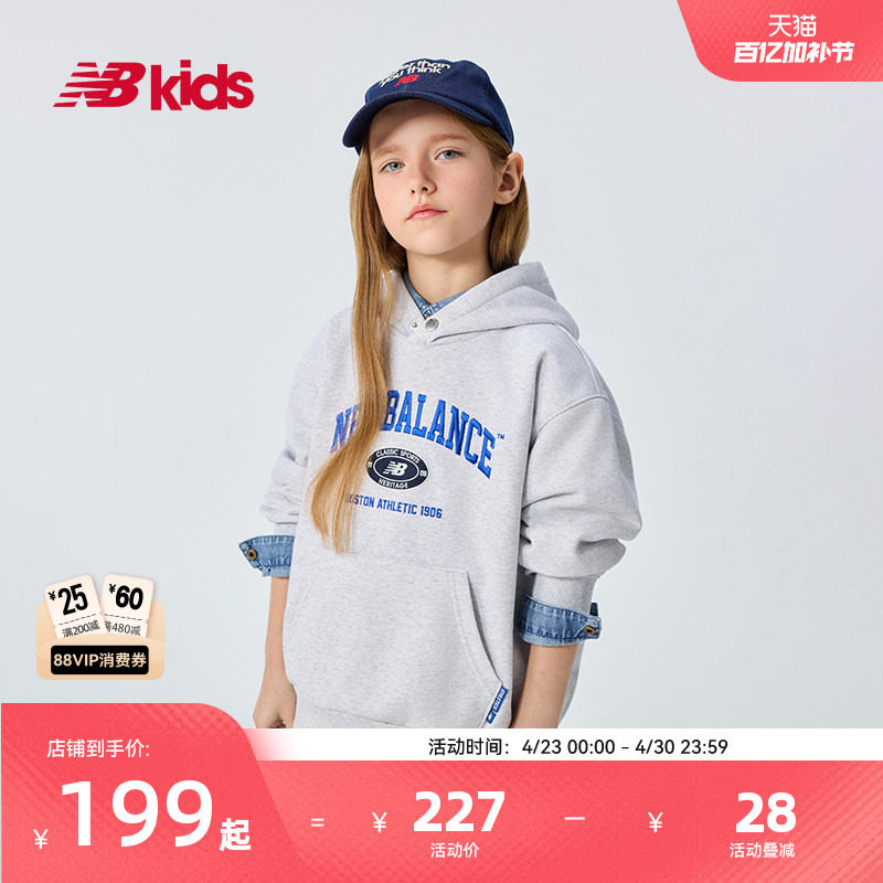 NewBalance nb官方童装 4-14岁春秋新品休闲中性连帽卫衣套头上衣