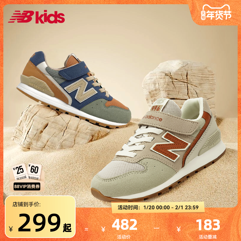 Newbalance nb官方童鞋 4-14岁中大童拼接复古运动休闲鞋996,童鞋/婴儿鞋/亲子鞋,运动鞋,淘宝优惠券,粉丝福利购,淘宝优惠卷