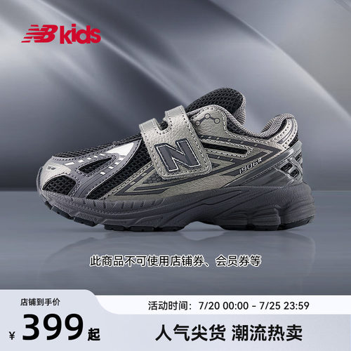 Newbalance尖货1906小童鞋