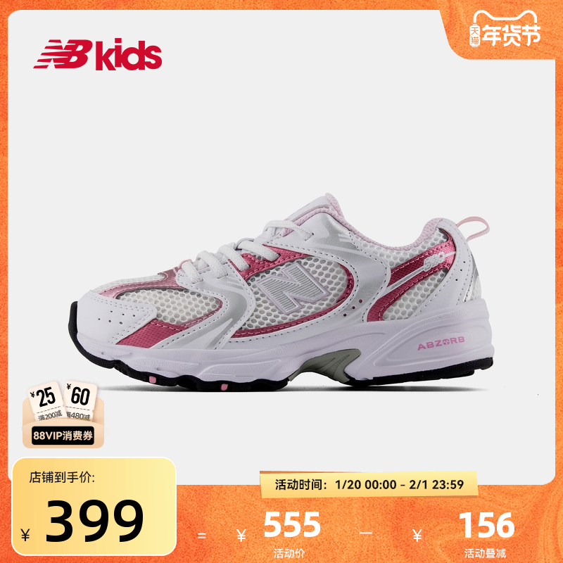 Newbalance nb官方童鞋 4~7岁中童新品潮酷粉白拼接运动鞋MR530,童鞋/婴儿鞋/亲子鞋,运动鞋,淘宝优惠券,粉丝福利购,淘宝优惠卷