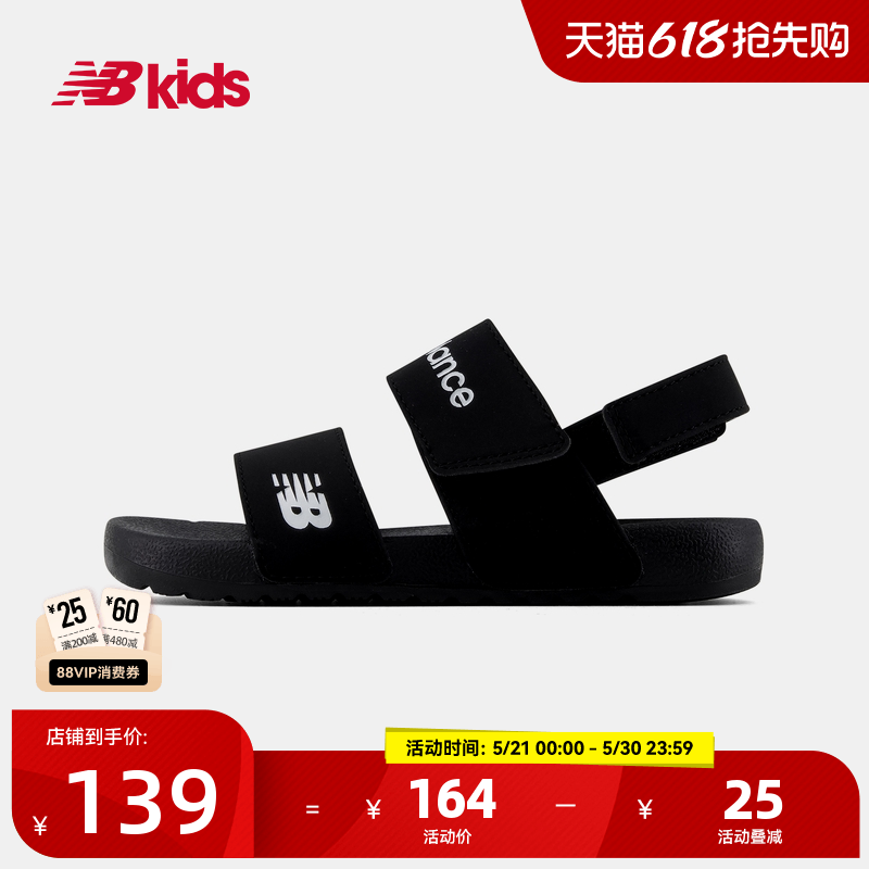 Newbalance nb官方童鞋 0-4岁小童夏季百搭舒适沙滩