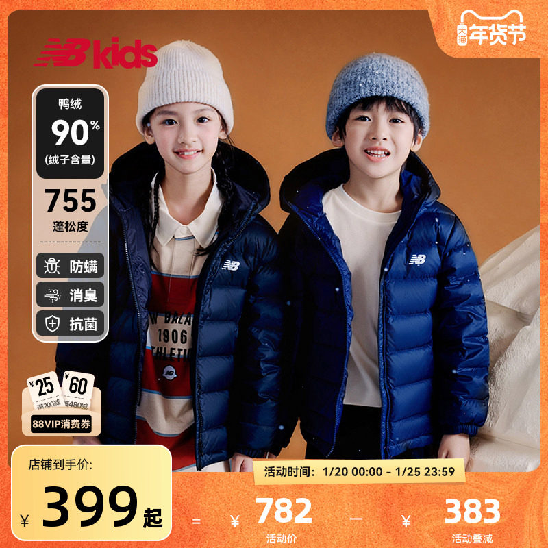 【90%绒子含量】nb官方童装 冬季新品纯色轻薄款连帽鸭绒羽绒服,童装/婴儿装/亲子装,羽绒服,淘宝优惠券,粉丝福利购,淘宝优惠卷