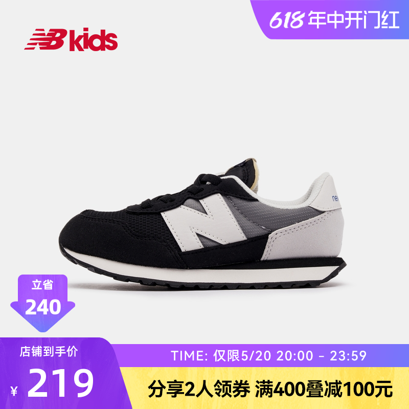 New Balance nb官方童鞋 4~7岁男女童春夏新品网面轻便运动鞋237