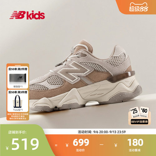 NB童鞋千禧厚底小象蹄休闲鞋9060