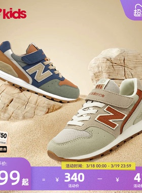 Newbalance nb官方童鞋 4-14岁中大童春季复古拼接运动休闲鞋996