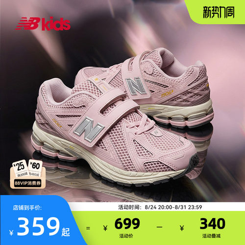 Newbalance休闲运动老爹鞋1906