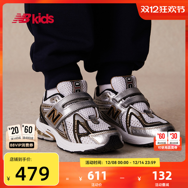 Newbalance nb官方童鞋 4-7岁中童秋季Y2K复古网面运动休闲鞋1906