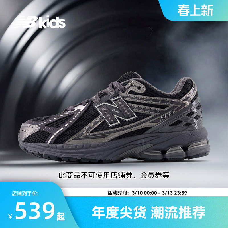 Newbalance nb官方童鞋 7-14岁大童春季潮酷缓震运动老爹鞋1906