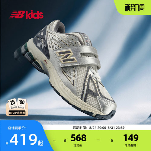 Newbalance休闲潮酷老爹鞋1906