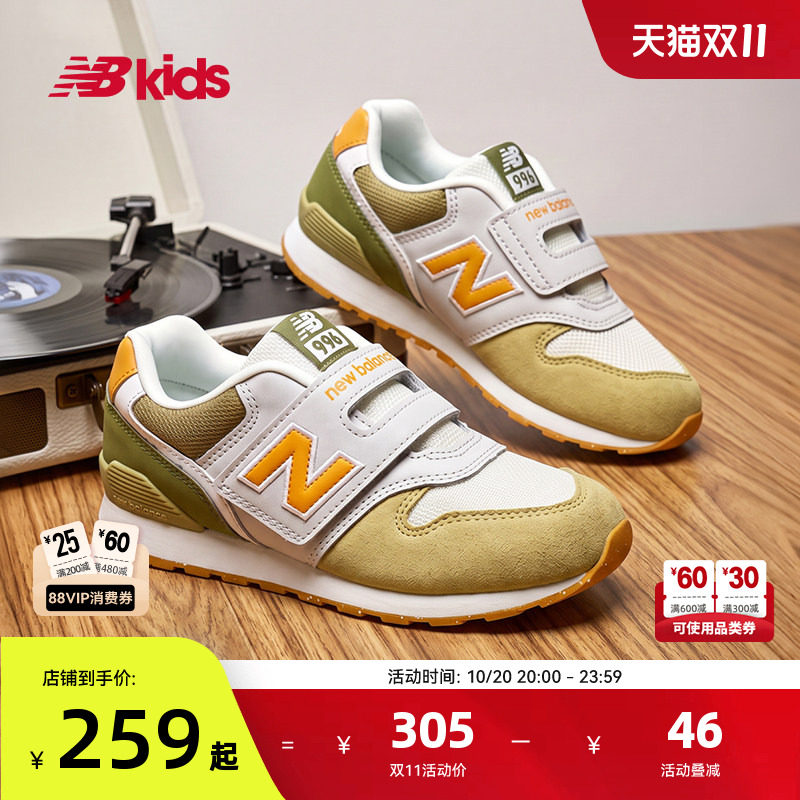 Newbalance nb官方小童鞋 男女童秋季复古拼接多色休闲学步鞋996