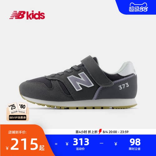 Newbalance夏新品休闲鞋373