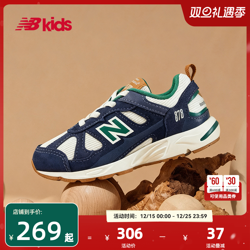 Newbalance nb官方童鞋 0~4岁小童秋季新品护趾舒适学步鞋878