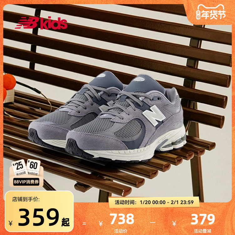 Newbalance nb官方童鞋 7-14岁大童秋季灰色系新品休闲鞋2002R,童鞋/婴儿鞋/亲子鞋,运动鞋,淘宝优惠券,粉丝福利购,淘宝优惠卷