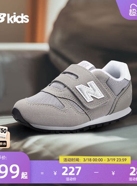Newbalance nb官方童鞋 0-4岁小童春季舒适软底复古学步鞋373KG