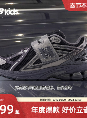 Newbalance nb官方童鞋 4-7岁中童春季时尚潮酷尖货老爹鞋1906EX