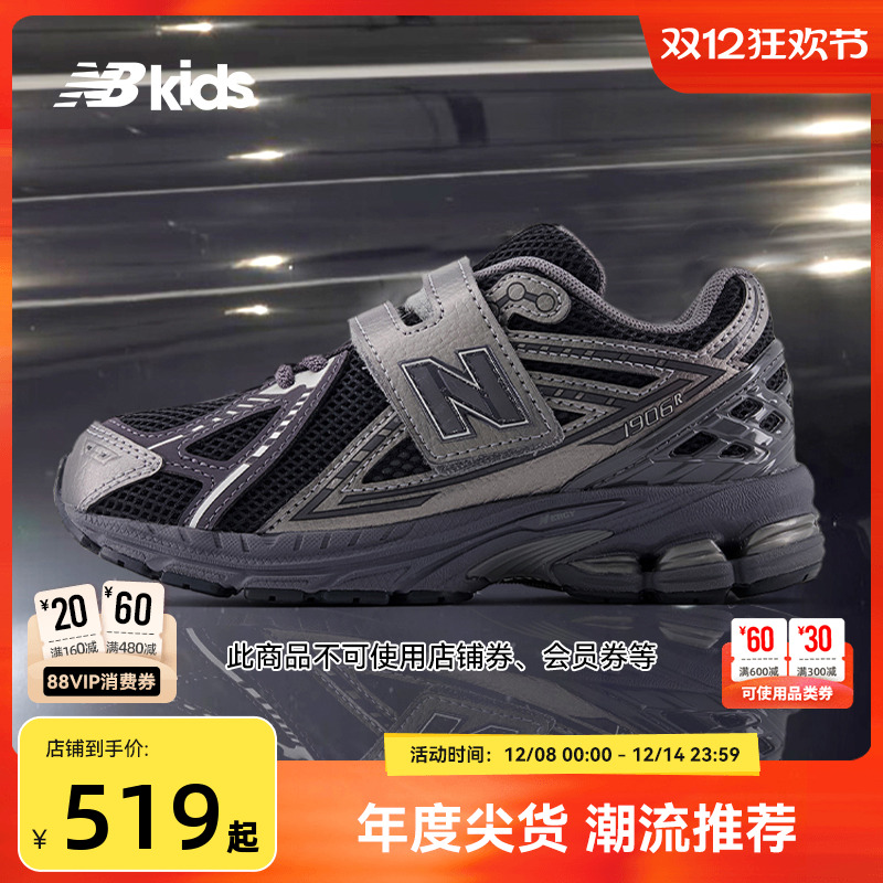 Newbalance nb官方童鞋 4-7岁中童秋季时尚潮酷尖货老爹鞋1906EX