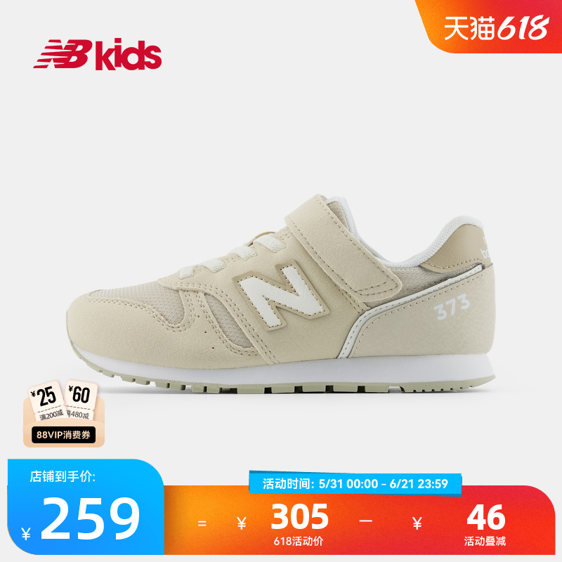 Newbalance nb官方童鞋 4-14岁中大童夏季网眼舒适休闲鞋373