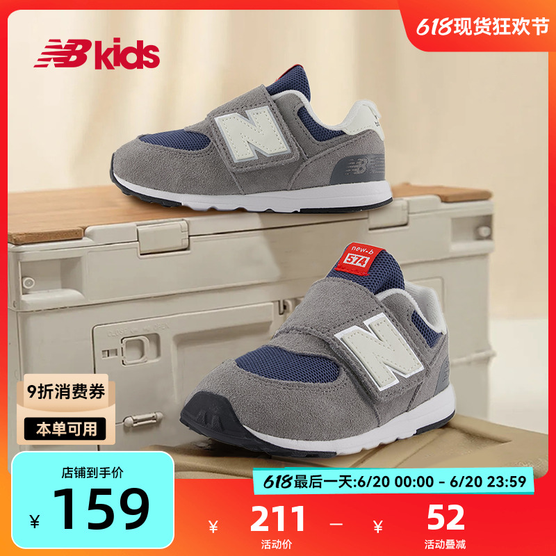 Newbalance nb官方童鞋 0-4岁男女婴幼儿网面舒适运