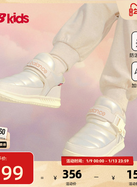 Newbalance nb官方童鞋 4-14岁中大童加绒卡扣保暖儿童棉靴二棉鞋