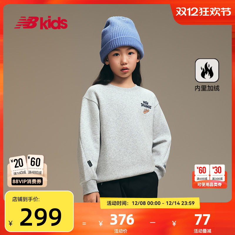 Newbalance nb官方童装 4-14岁秋冬新品加绒卫衣保暖防风长袖上衣