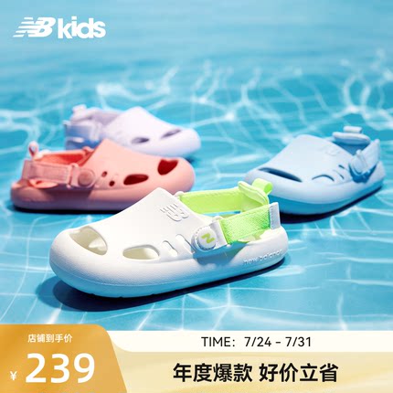 Newbalance nb官方童鞋 4-14岁中大童夏季两穿简约沙滩凉鞋K8811
