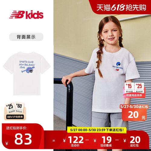 Newbalance nb官方童装 4-14岁男女童夏季新品简约经典印花T恤