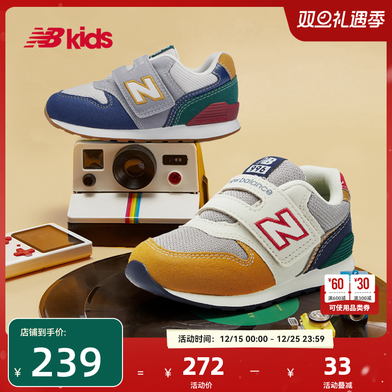 NewBalance加固避震学步鞋996