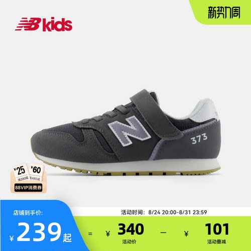 Newbalance网眼休闲鞋373