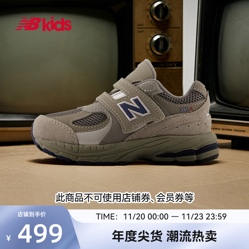 Newbalance nb官方童鞋 0-4岁小童秋季格雷系复古学步鞋2002R