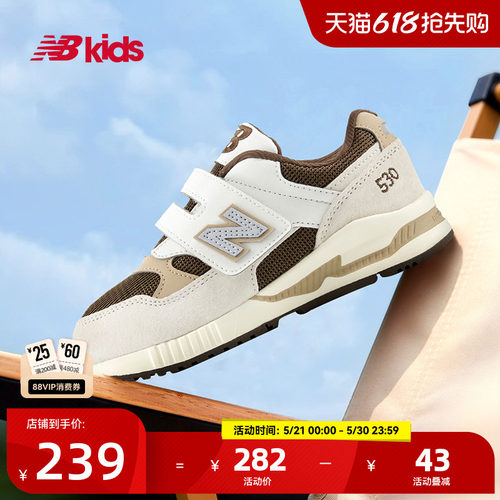 Newbalance nb官方童鞋 4-7岁中童夏季网眼卡其色拼接运动鞋KV530