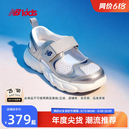 Newbalance潮酷凉鞋尖货230系列