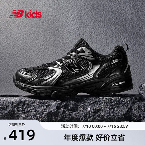 Newbalance中童缓震休闲鞋MR530