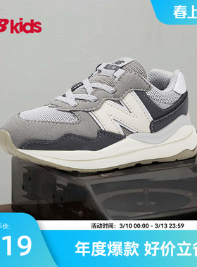 Newbalance nb官方童鞋 0-4岁小童春季格雷系灰百搭休闲鞋5740