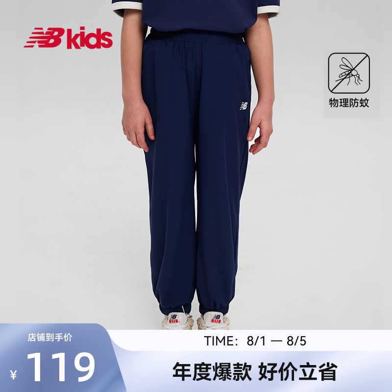 Newbalance nb官方童装 4-14岁男女童夏季物理防蚊