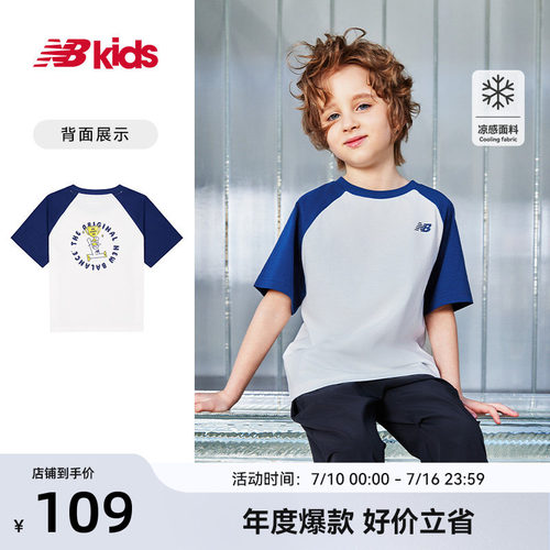 【凉感】Newbalance 官方童装 4-14岁儿童夏季新品插肩袖拼色T恤
