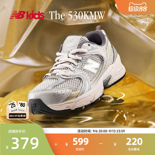NB童鞋Y2K运动鞋530KMW金银双生