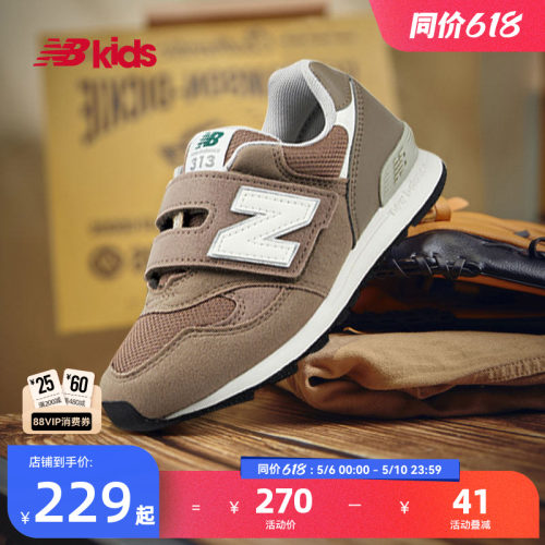 NewBalance百搭运动鞋313
