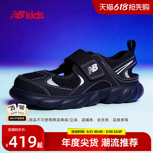 Newbalance轻量潮酷运动凉鞋230
