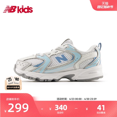 Newbalance避震学步鞋MR530