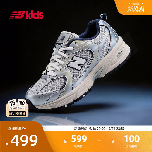 NB童鞋Y2K千禧风经典缓震530KA
