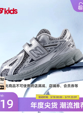 Newbalance nb官方童鞋 0-4岁小童春季Y2K液态银尖货老爹鞋1906EH