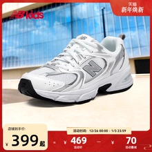 Newbalance nb官方童鞋 7-14岁大童秋季潮酷运动休闲鞋MR530