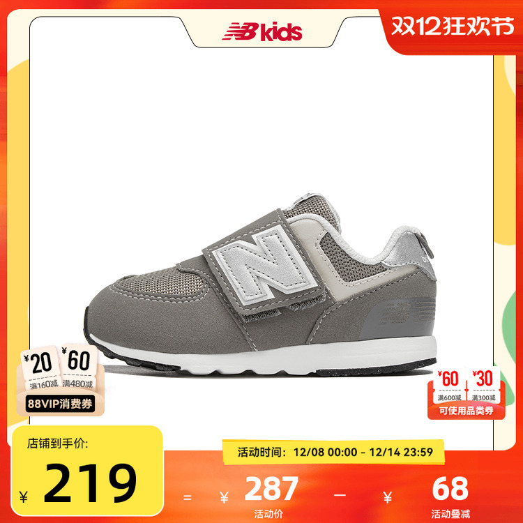 NewBalance格雷系灰学步鞋574