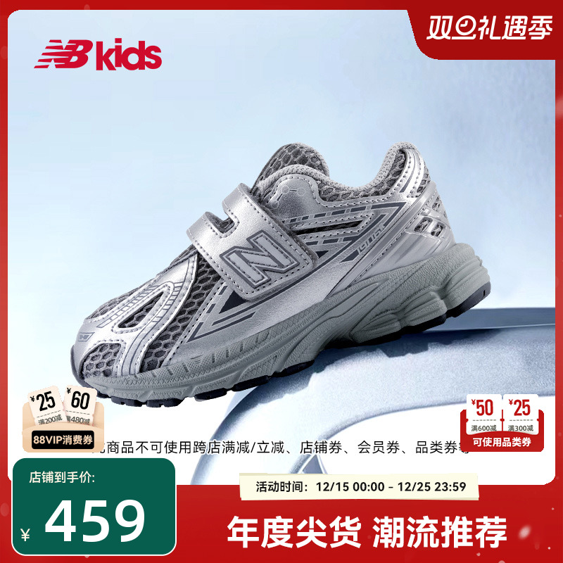 Newbalance nb官方童鞋 0-4岁小童秋季Y2K液态银尖货老爹鞋1906EH