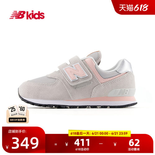 Newbalance复古中性透气休闲鞋
