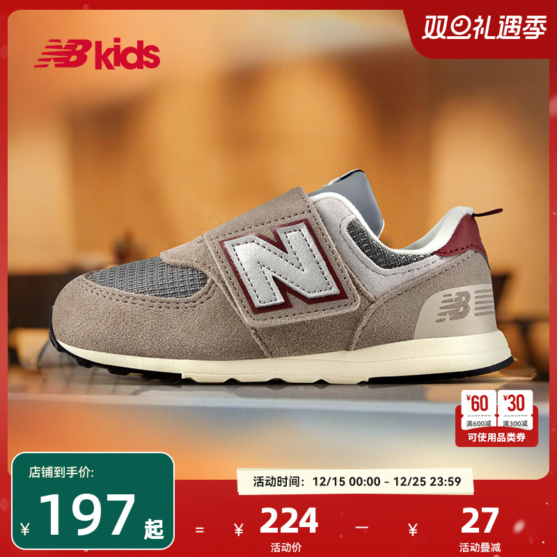 Newbalance nb官方童鞋 0-7岁儿童秋季新品复古舒适学步鞋574SKB