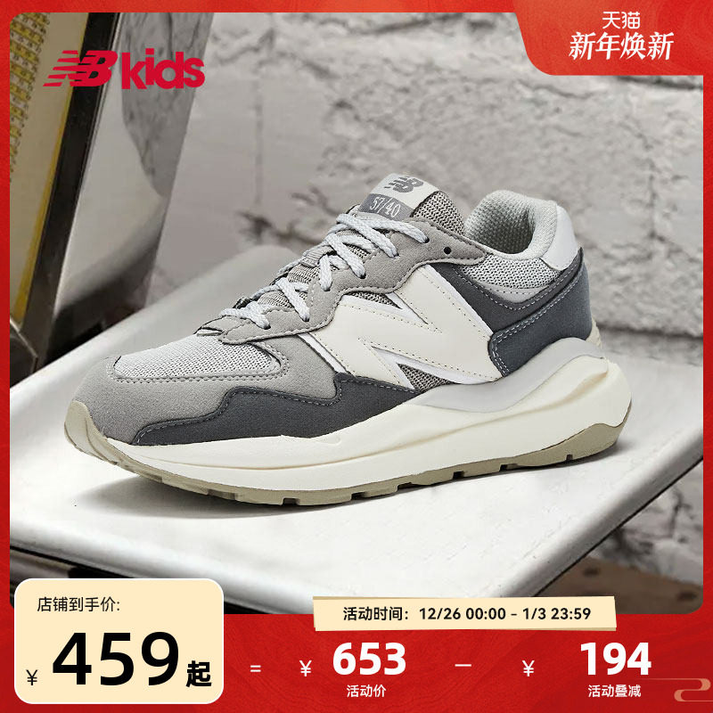 Newbalance nb官方童鞋 7-14岁大童格雷系灰百搭复