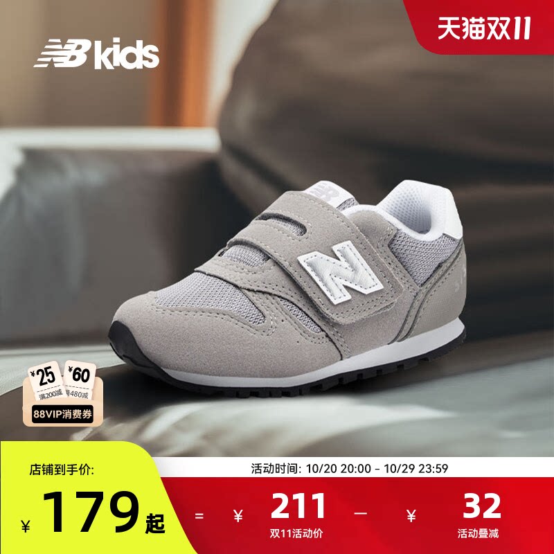 Newbalance nb官方小童鞋 儿童秋季经典复古百搭舒适学步鞋373