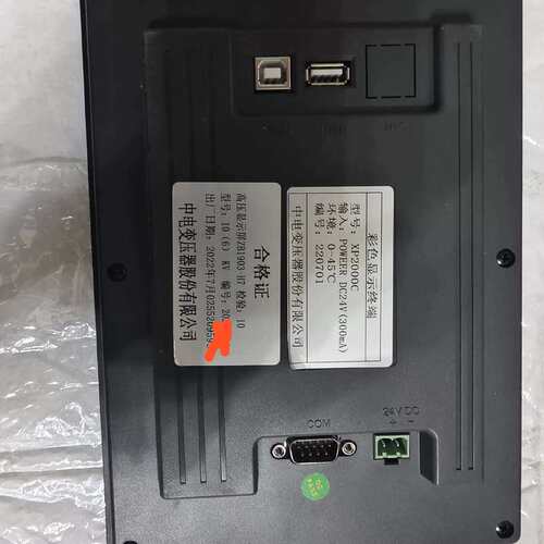 议价-全XP2000C高压显示终端，来自中电变压器股份有限公司。可维